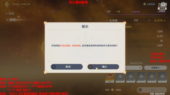 龙丶四爷的精彩时刻 20210412 22点场