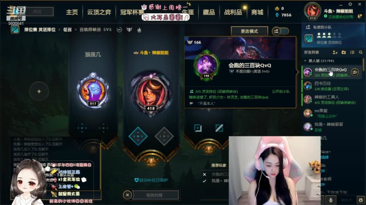 【2021-04-12 22点场】你的辣椒姐姐：电一包赢车队就差你了！