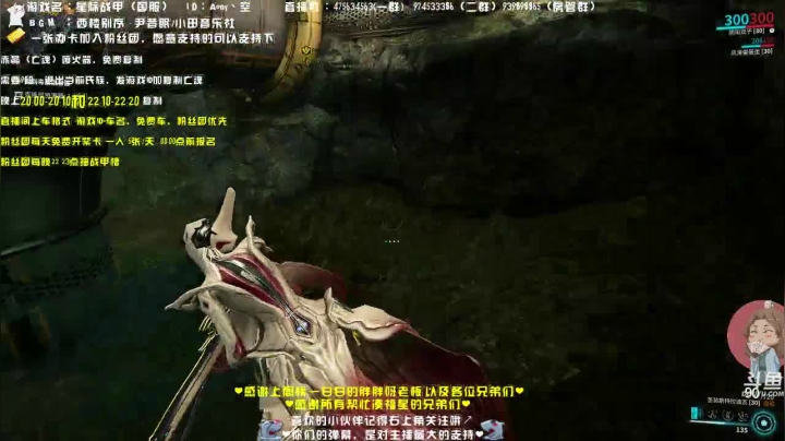 【2021-04-09 23点场】Aony丶空：星际战甲❤游戏更新啦，四月你好~