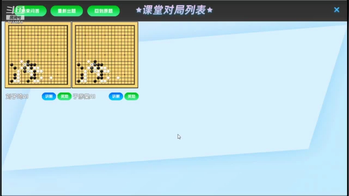周二5点冲段班20210413围棋网课