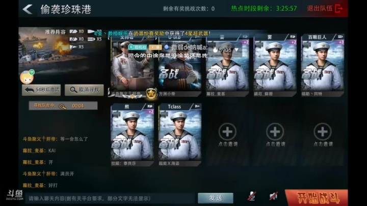 【2021-04-10 18点场】杜鲁小司机：聚义༒肝帝的直播间