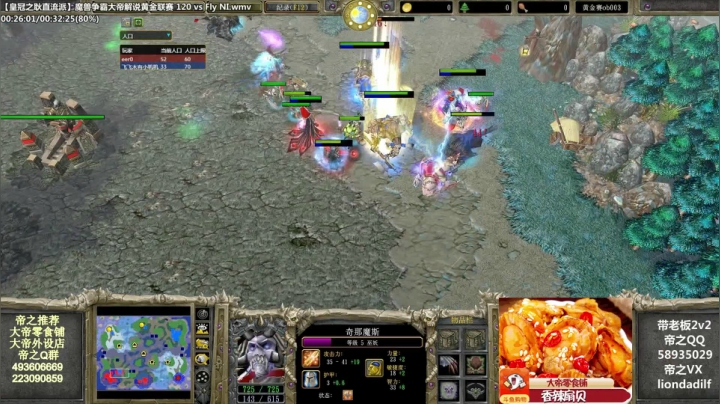 【魔兽争霸】大帝LioN的精彩时刻 20210413 10点场