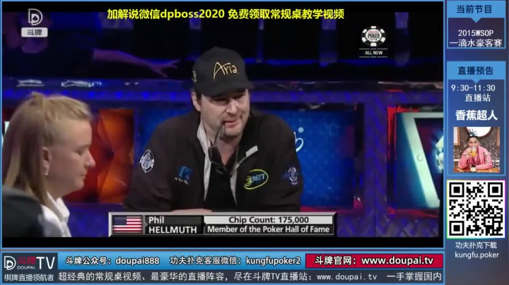 【棋牌娱乐】斗牌TV的精彩时刻 20210413 00点场