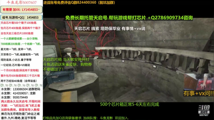 斗鱼龙影-天启套狙击无限射速方法教程