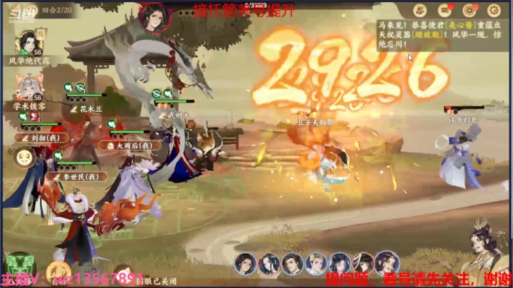 【2021-04-12 18点场】椒陵丶老王：忘川最强搭配师：免费看号