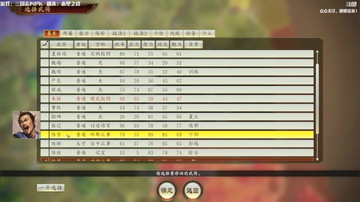 【2021-04-13 12点场】主播落雨：三国志14：赤壁之战长沙韩玄！