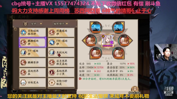 【2021-04-12 17点场】广西半兽人：藏宝阁挑号估号斗鸡搭配御魂搭配
