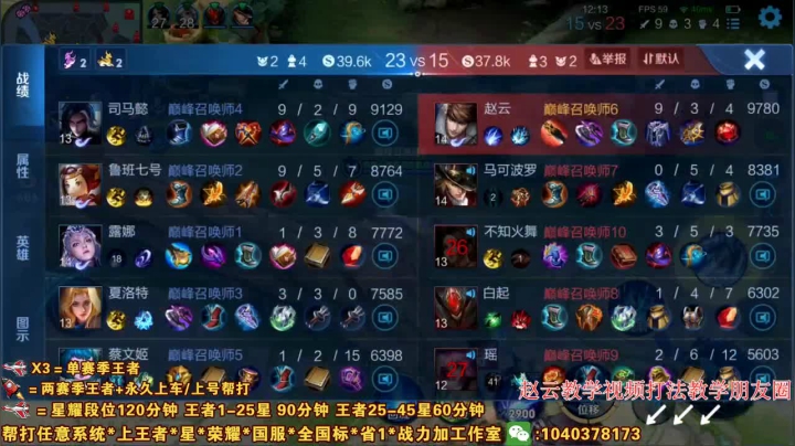 【2021-04-13 21点场】天涯yy丶：三国服赵云：打法教学 如何刷经济1V5