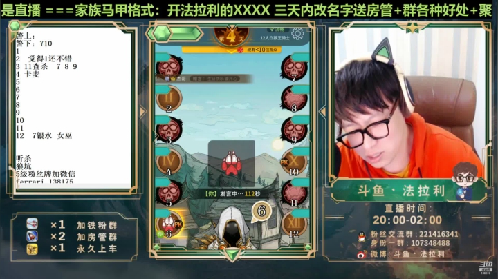 【2021-04-12 23点场】法拉利的直播间：法拉利：今晚宠粉播通宵一年就这一次呦