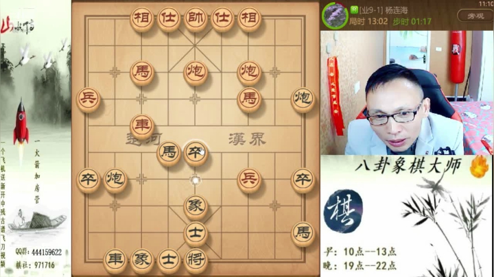 【天天象棋】八卦象棋大师的精彩时刻 20210413 11点场