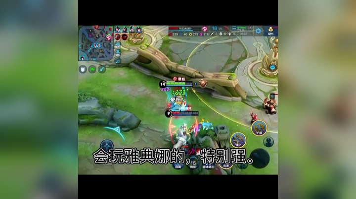 #王者荣耀 接下来我会陆续更新雅典娜的教学视频，助大家冲分@快手作者助手(O40300118)