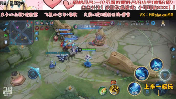 微信区5排甄姬（小爱 小新 帅哥 小宇）