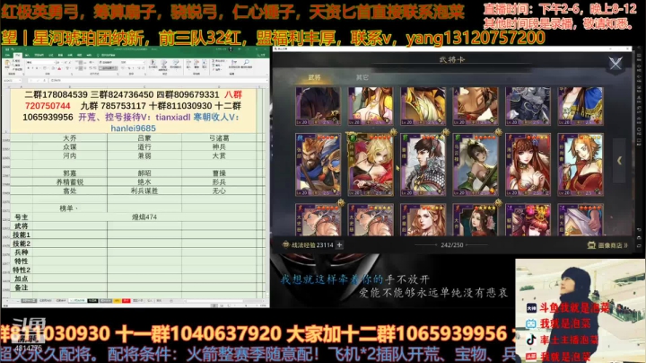 【2021-04-12 22点场】我就是泡菜：最新开荒四大主流武将上传了，可以看了