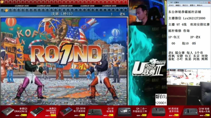 【格斗游戏】东台林铭的精彩时刻 20210413 12点场
