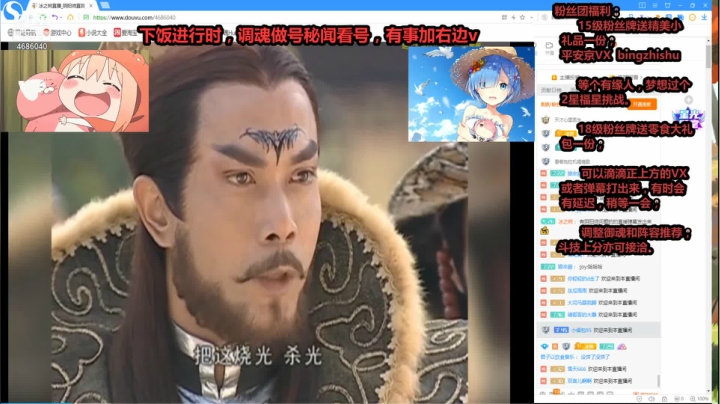 【阴阳师】冰之树下饭电影解说的观看