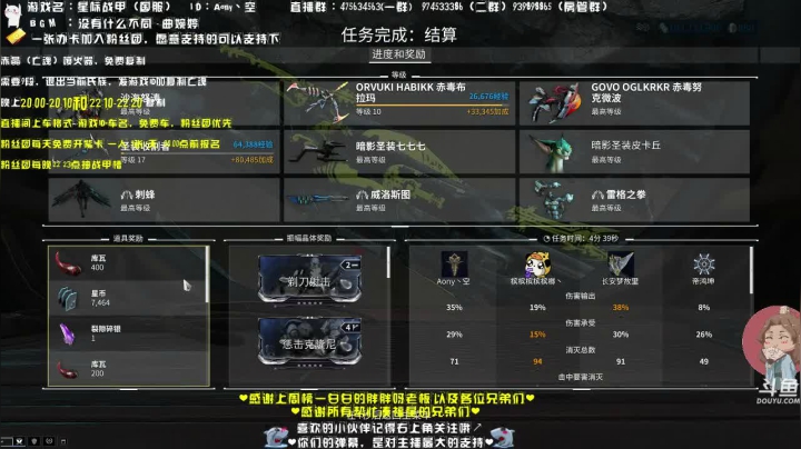 【2021-04-06 21点场】Aony丶空：星际战甲❤游戏更新啦，四月你好~
