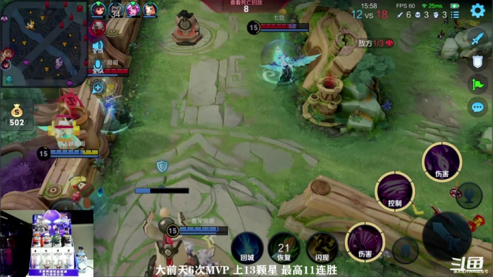 我在斗鱼看少年不太冷Rex直播王者荣耀