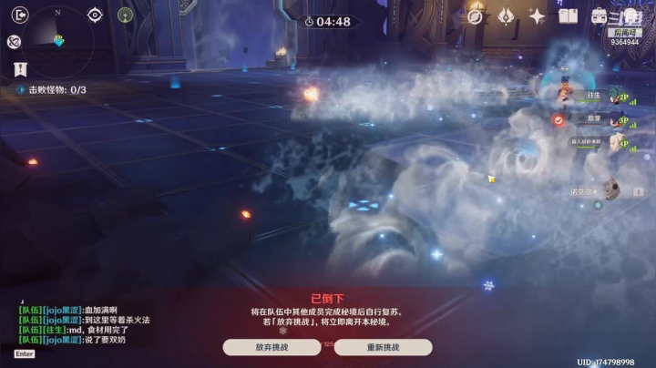 岩神剧情2