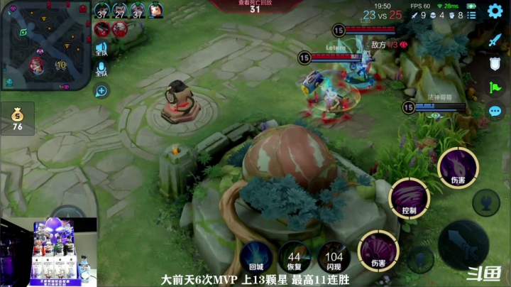 我在斗鱼看少年不太冷Rex直播王者荣耀