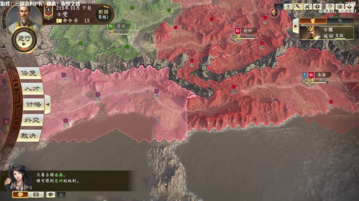 【2021-04-13 08点场】主播落雨：三国志14：赤壁之战长沙韩玄！