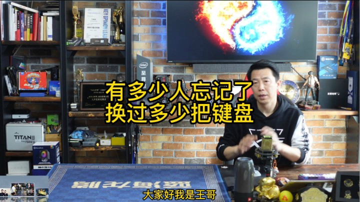有多少人和我一样，忘记了自己换过多少把机械键盘。