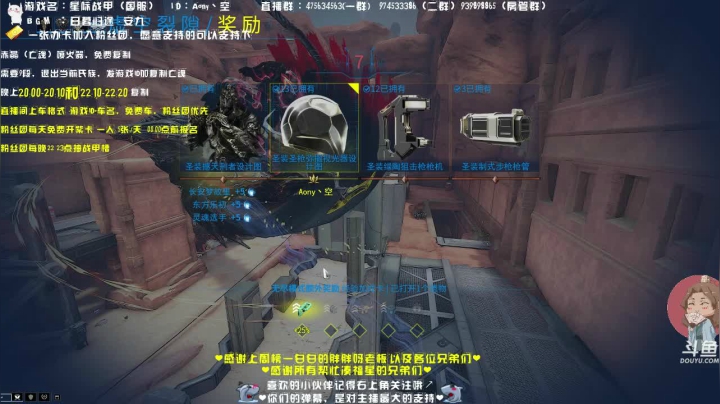 【2021-04-07 19点场】Aony丶空：星际战甲❤游戏更新啦，四月你好~