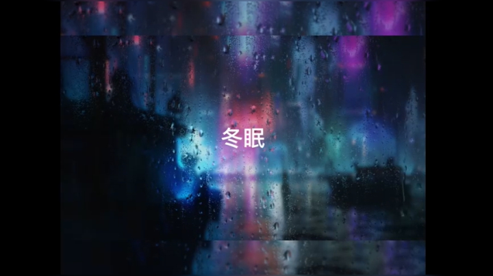 瓜皮五-电台的Baby