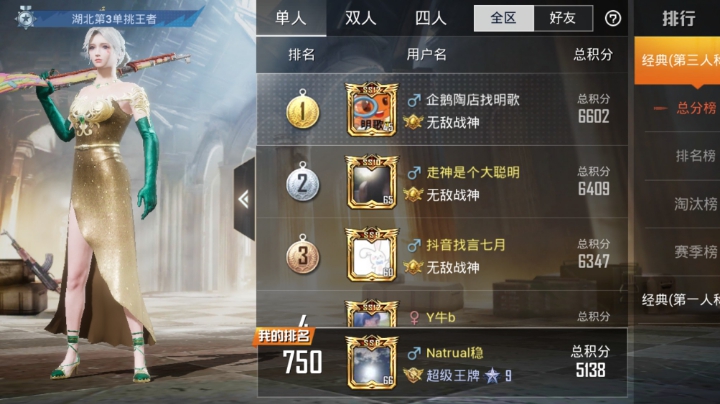 单排上分前期思路，