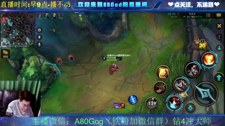 【2021-04-13 18点场】80God：金牌讲师八老师开课啦！冲大师