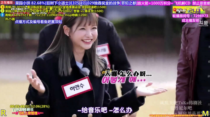 我在斗鱼看刘少丶7012直播一起看
