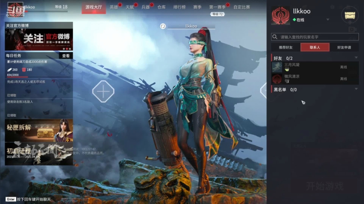 【2021-04-11 20点场】椒陵丶老王：忘川最强搭配师在线答疑解惑