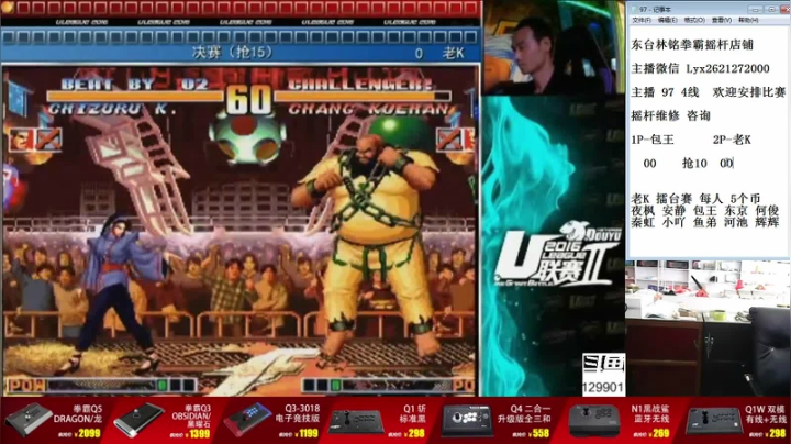 【格斗游戏】东台林铭的精彩时刻 20210413 12点场