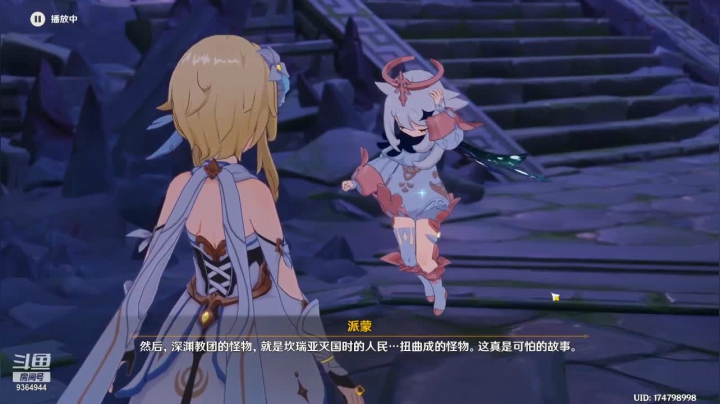 岩神剧情~