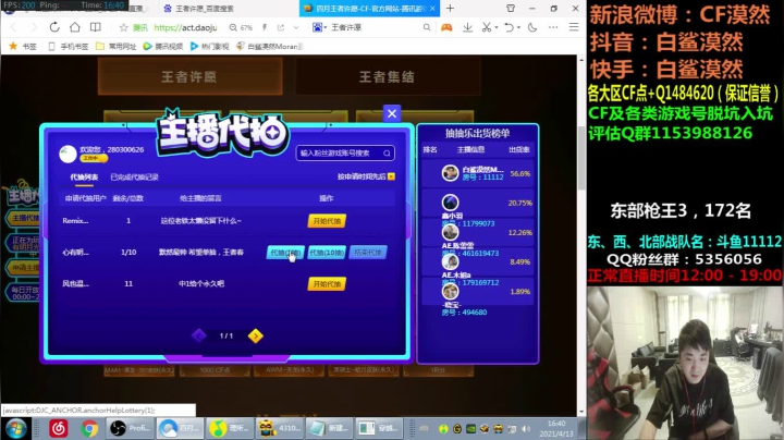 【2021-04-13 16点场】白鲨漠然Moran：新赛季刚开始很难打的噢~