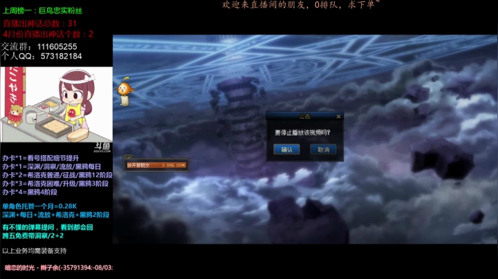【2021-04-10 01点场】恍然若夢丶：跨五主播：黑鸦/希洛克/流放/深渊。。。