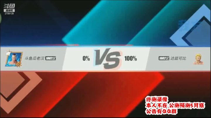 【2021-04-06 15点场】一身正气瓜老汉：录像 等待公测