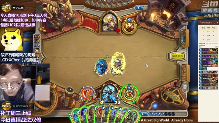 【炉石传说】恩基爱萌萌哒的狗贼的精彩时刻 20210413 10点场