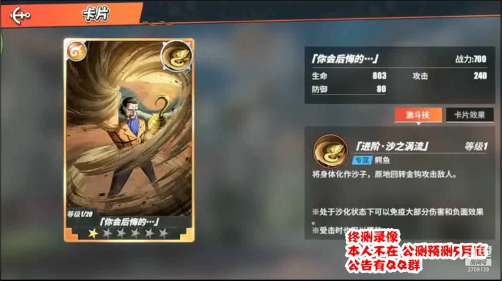 【2021-04-06 11点场】一身正气瓜老汉：录像 等待公测