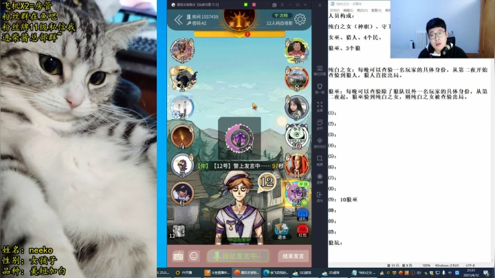 【2021-04-12 21点场】放飞自我的火柴：火柴：永不破防的无情测谎仪！