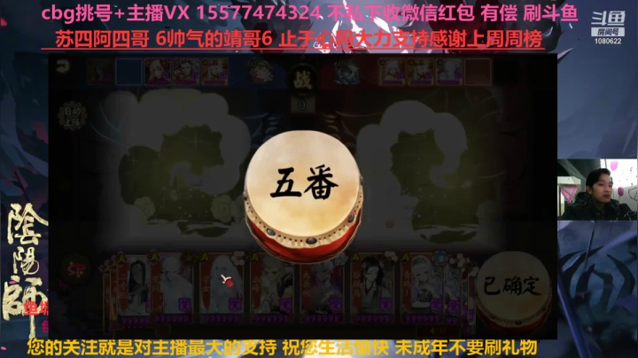 【2021-04-12 19点场】广西半兽人：藏宝阁挑号估号斗鸡搭配御魂搭配