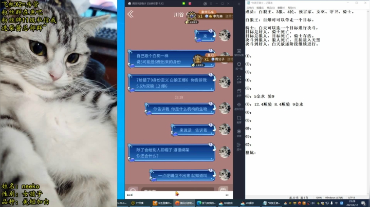 【2021-04-12 23点场】放飞自我的火柴：火柴：永不破防的无情测谎仪！