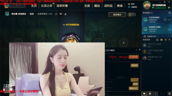 DOUYU_664668_2021_04_13生活搞笑