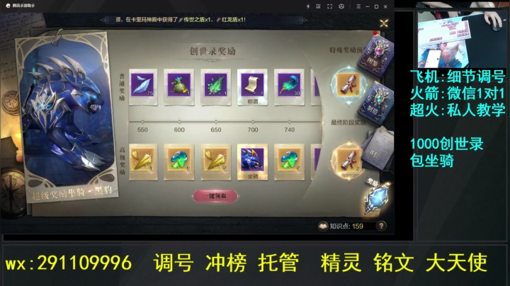 【2021-04-13 00点场】战神万夫：已全服第一 全是细节