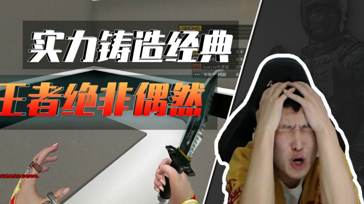 再来一遍又如何？跳跳乐之王根本不慌！