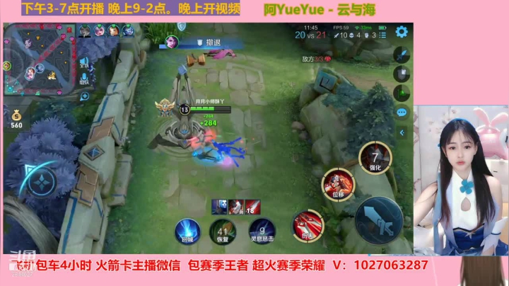 【2021-04-13 17点场】月月小师妹：五排带粉~快来呀~！