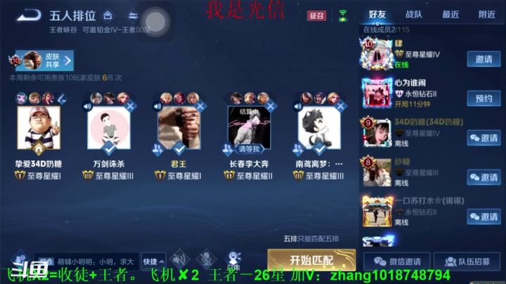 【2021-04-12 19点场】烟花Q烟花：99胜率全网唯一不转圈国服打野李信