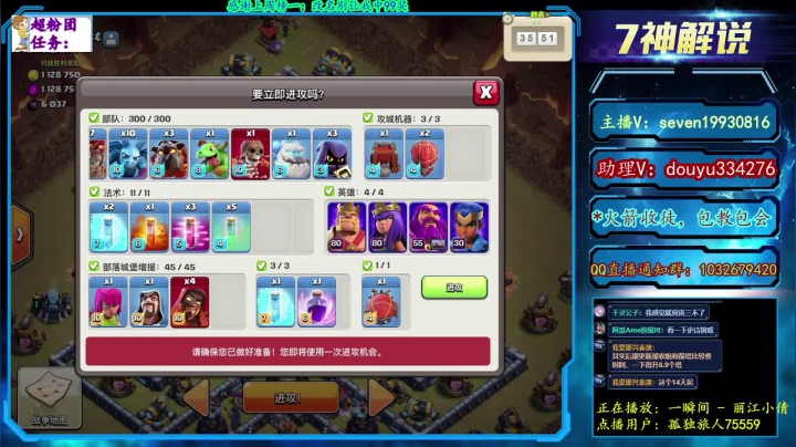 【2021-04-13 01点场】7神解说：【一探究竟】今晚9点秒满14本！