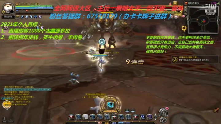【2021-04-13 12点场】竿神天猫：走自己的搬砖之路！