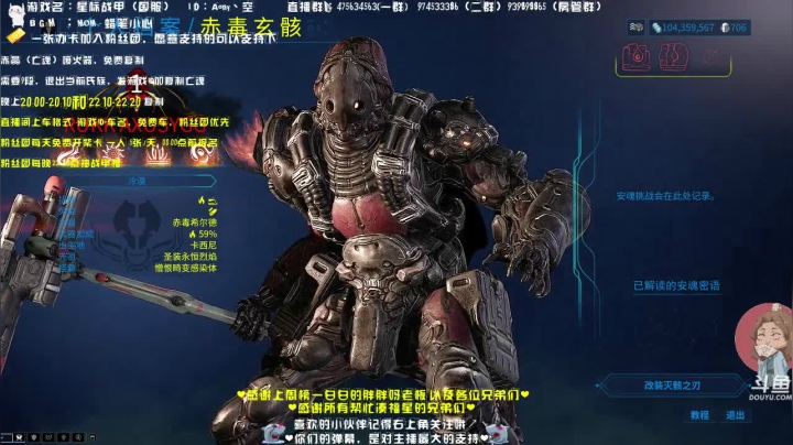 【2021-04-12 01点场】Aony丶空：星际战甲❤快乐每一天~