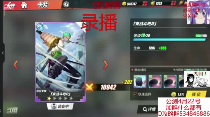 【2021-04-12 22点场】老空大YonHen：4月22日定档公测